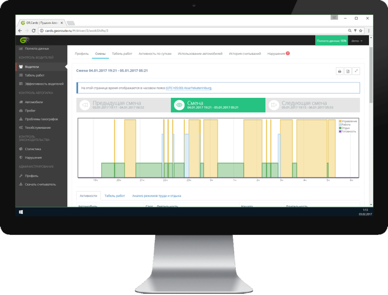 Программа для считывания и анализа данных карт водителя для тахографа Программа для считывания и анализа данных карт водителя для тахографа