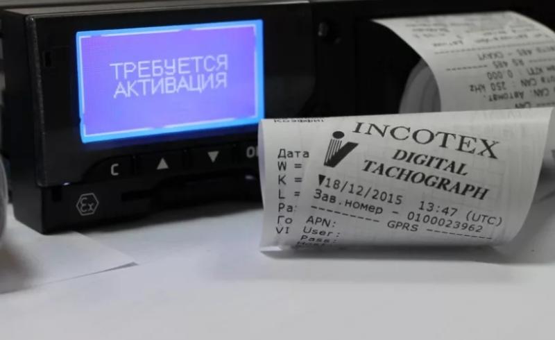 Активация блока СКЗИ тахографа Активация блока СКЗИ тахографа