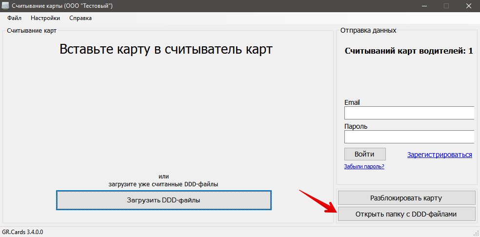 Открыть папку.png