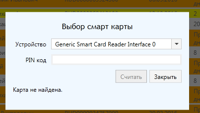 smartcard.png smartcard.png