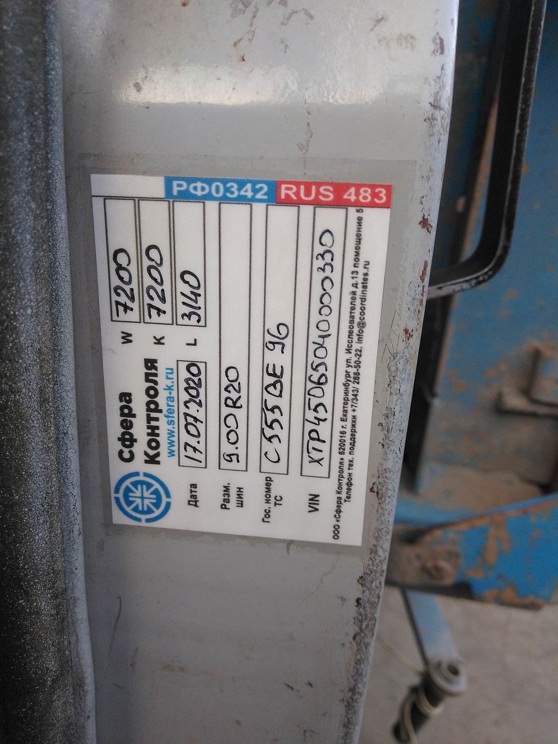 Установка Atol DRIVE Smart на ЗИЛ-4506