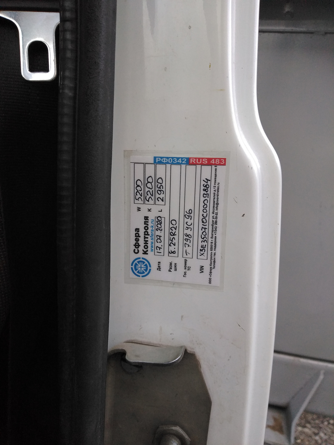 Установка Atol DRIVE Smart на ГАЗСАЗ-35071